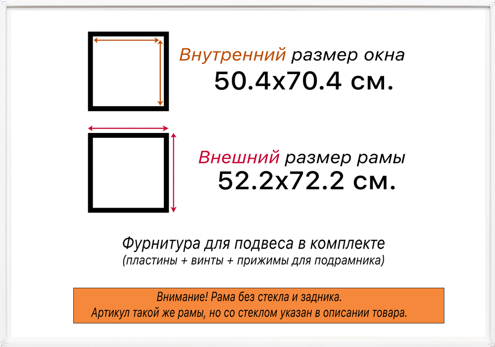 Рама 50x70 для картин и фотографий RP0950256-96