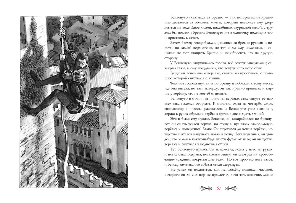Асканио