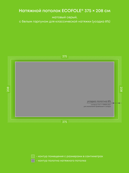 Натяжные потолки 7.8 м2, 6.8 м2