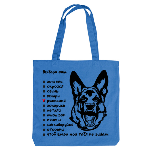 Тканевая сумка "Выбери сам"