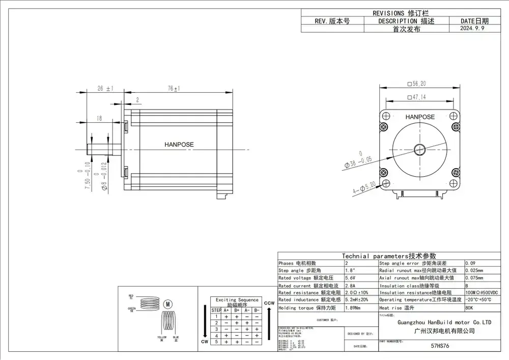 Шаговый двигатель Nema 23 (23HS7628-8MM) 2.8A 189N.CM