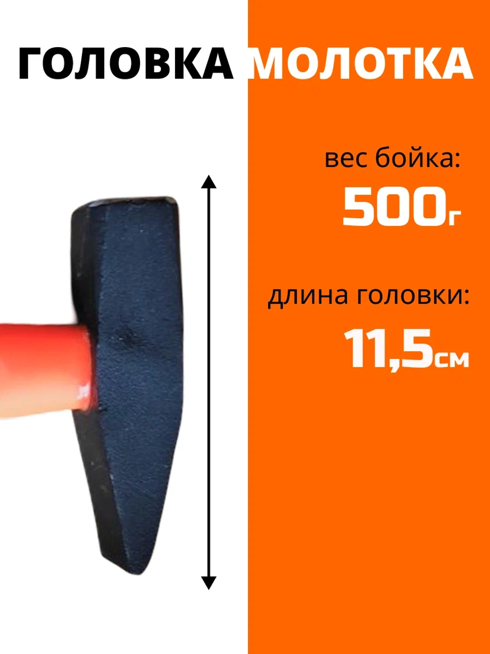 Молоток STARTIS, универсальный, строительный, фиберглассовая рукоятка, 680 г