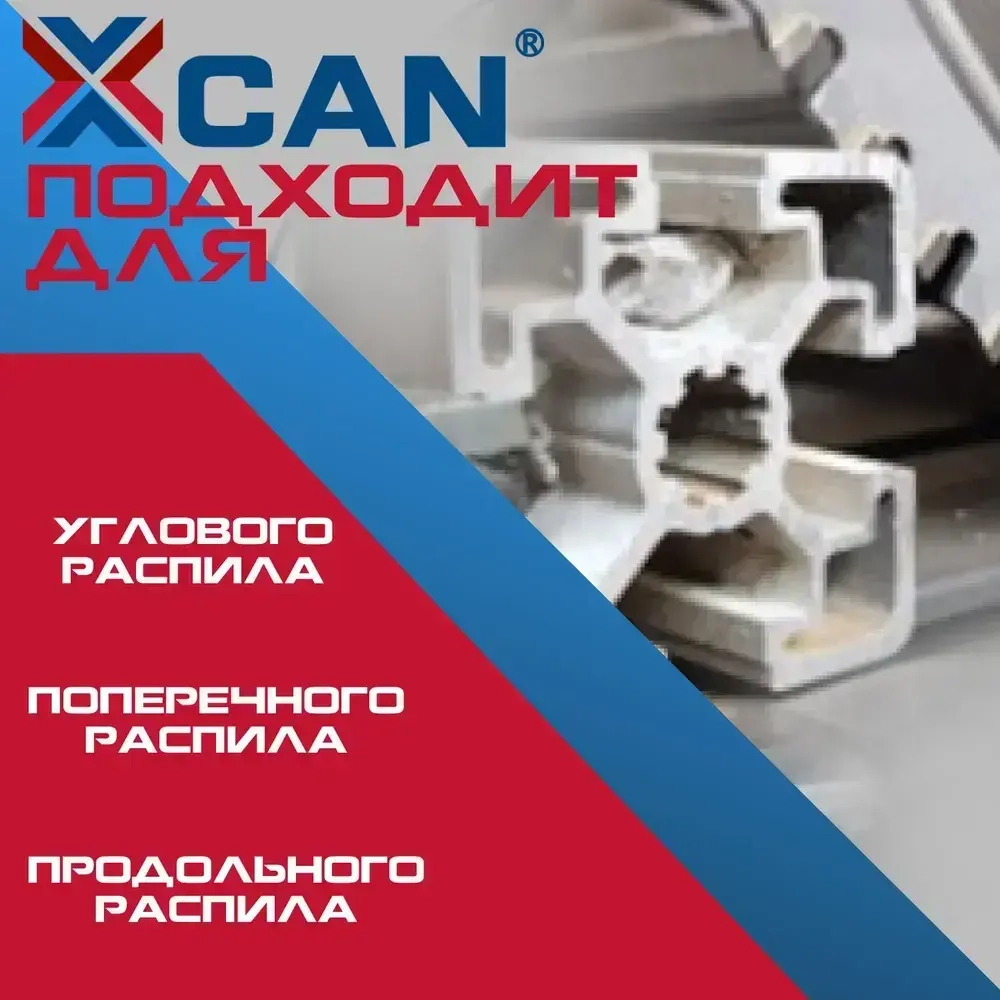 Пильный диск по металлу XCAN 305х60Tх25.4 мм с нано-синим покрытием