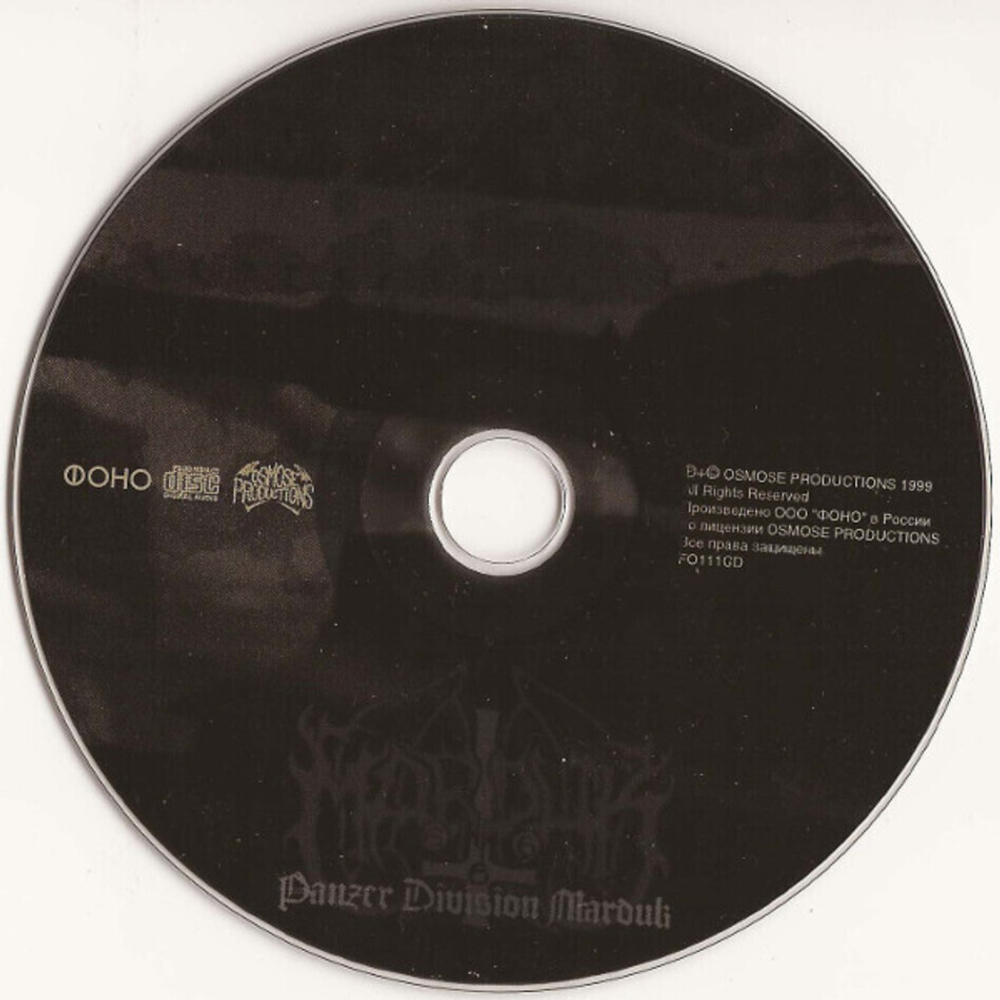 Marduk / Panzer Division Marduk (RU)(CD)