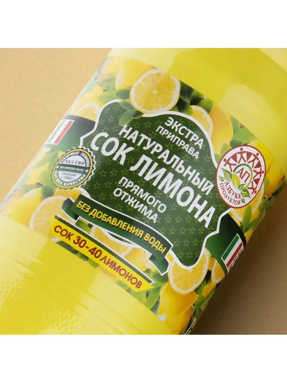 Натуральный сок Лимона прямого отжима 1 л