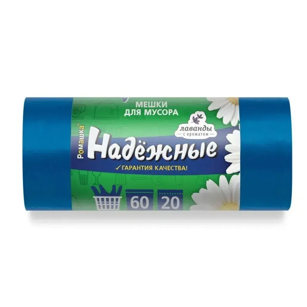 Мешки для мусора 60л НАДЕЖНЫЕ (60*74*15мкм) Ромашка (20шт/рул) сложение-звезда С