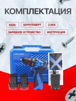 шуруповёрт с двумя аккумуляторами бесщеточный 16.8в