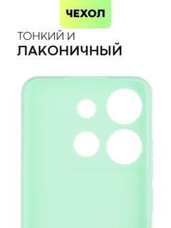 Чехол BROSCORP для Infinix Smart 7 (арт.INF-S7-COLOURFUL-2246C )