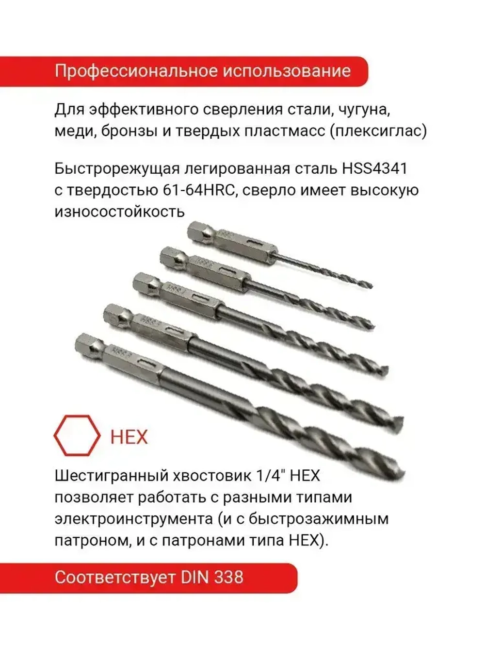 Набор сверл по металлу c шестигранным хвостовиком 5 шт VIRA