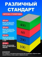 Набор губок алмазных Р60,100,200,400 Притир для стекла, керамики, плитки, гранита