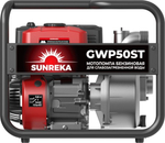 Мотопомпа бензиновая для слабозагрязненной воды SUNREKA GWP50ST 215001