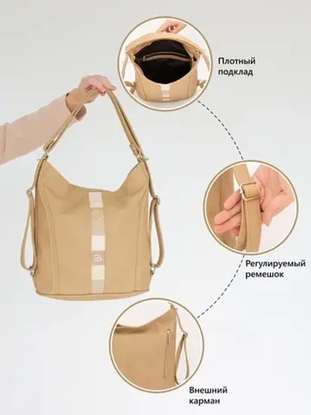 Сумка рюкзак большая через плечо трансформер