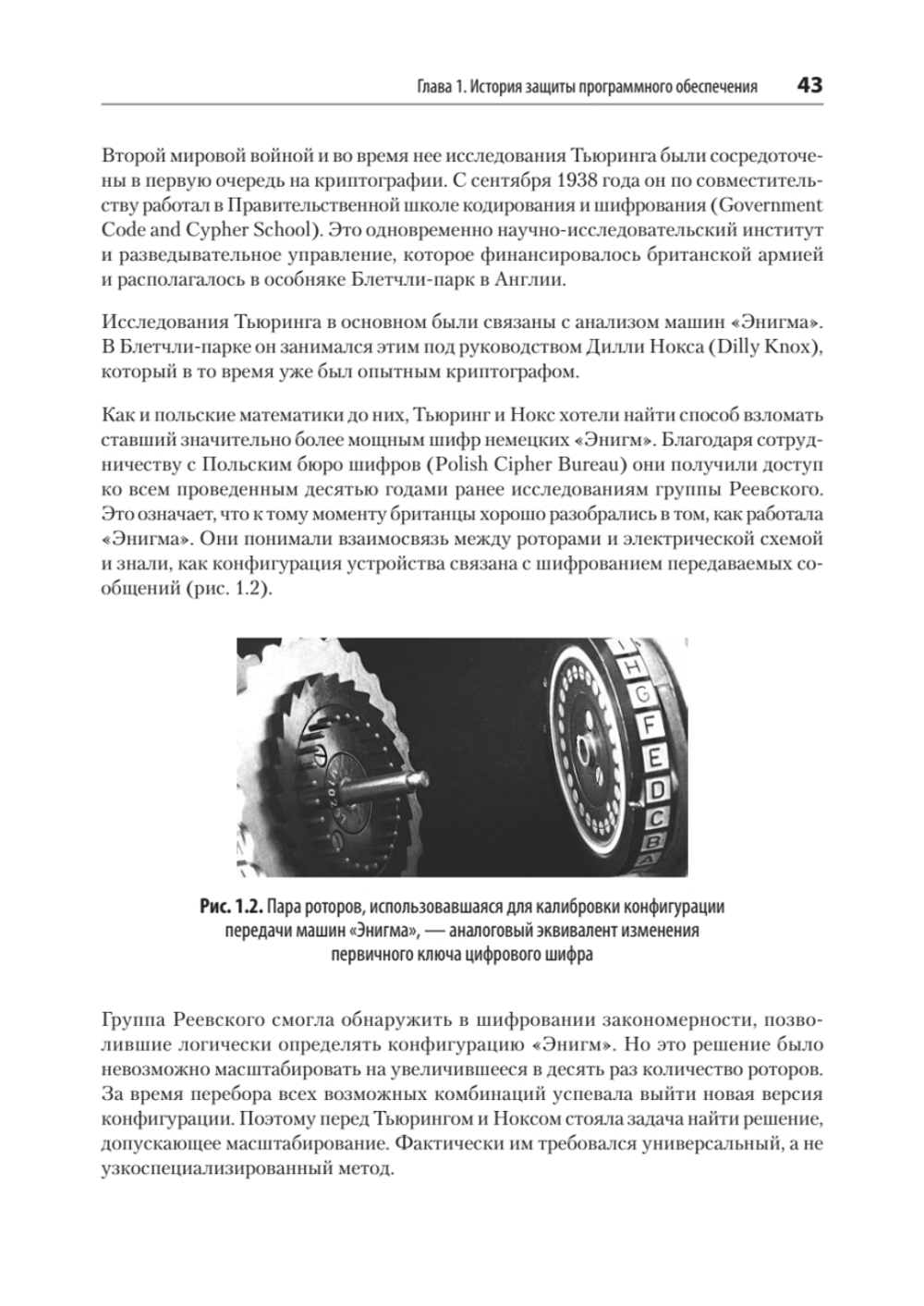 Безопасность веб-приложений. Разведка, защита, нападение. 2-е изд.