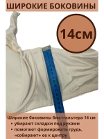 Французская модель бюстгальтера большие размеры гладкий