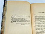 "Боярская Дума Древней Руси". В. Ключевский. 1919г. - антикварное издание