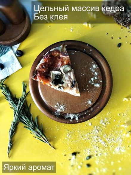 Доска подставка под пиццу деревянная