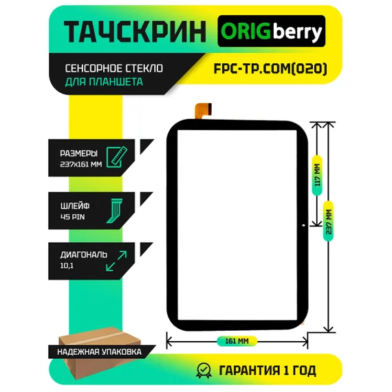 Тачскрин FPC-TP.COM(020) Черный