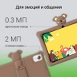 Планшет 10.1'' Digma Kids A10
