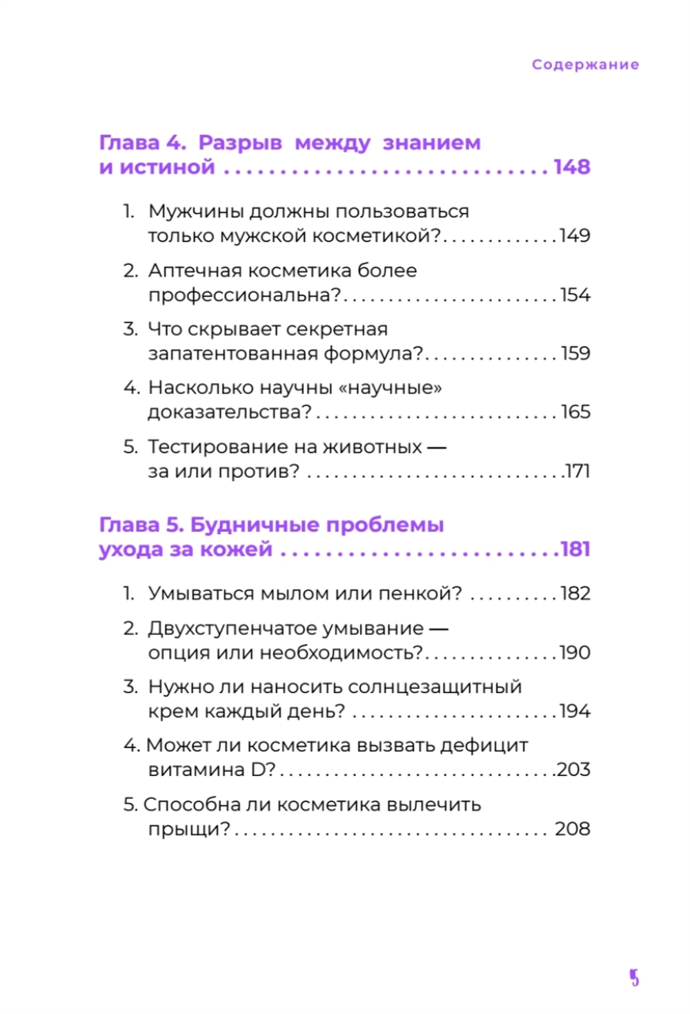 K-beauty. Твой гид по косметике и самооценке