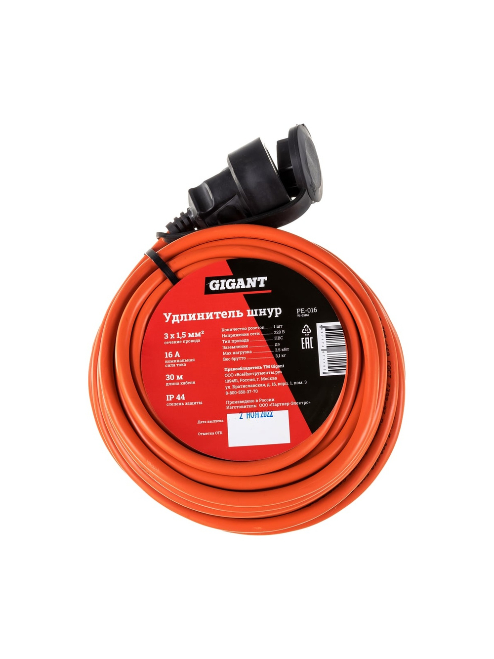Удлинитель-шнур Gigant с/з ПВС 3х1,5 16A 30м IP 44 INDUSTRY EG PE-016