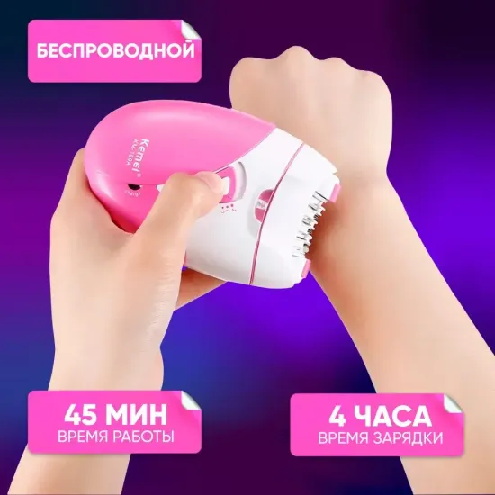 Электрический женский эпилятор