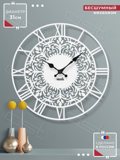 Настенные часы "Sophia"