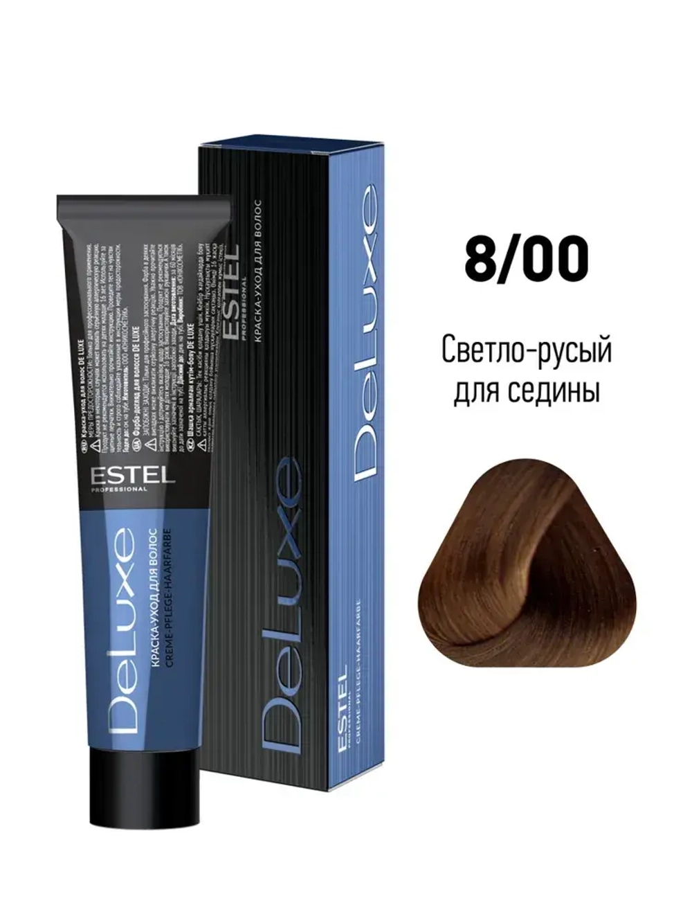 Estel DeLuxe 8/00 Светло-русый для седины 60 мл