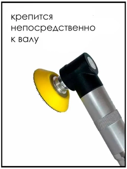 Опорная тарелка для гравера 50 мм на липучках
