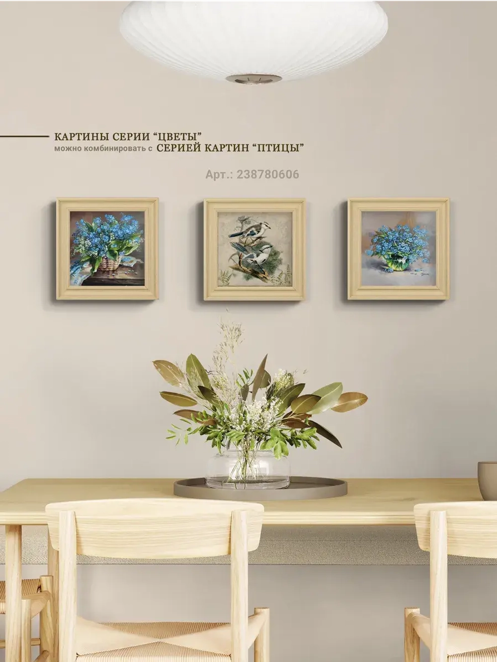 Картина на стену интерьерная на холсте 26*26 см