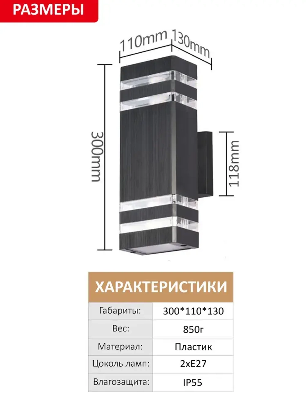 Светильник бра уличный настенный E27, Фонарь фасадный IP55