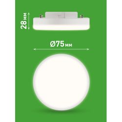 Лампа светодиодная ЭРА GREEN LINE LED GX-12W-840-GX53 GL 12Вт таблетка яркий белый свет GX53