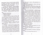 Бремя женщин