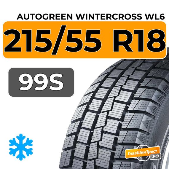 Autogreen WinterCross WL6 215/55 R18 99S XL