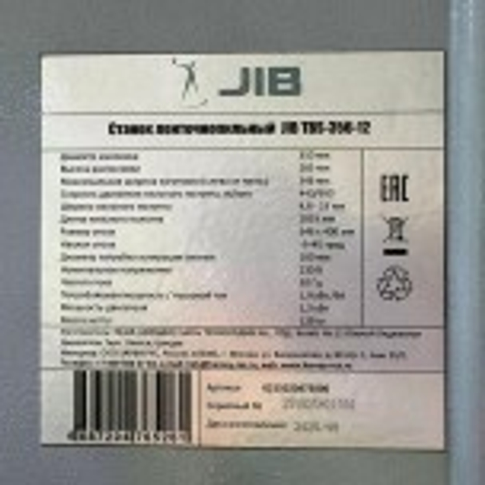 Пила ленточная Jib TBS-356-12 0215020473000