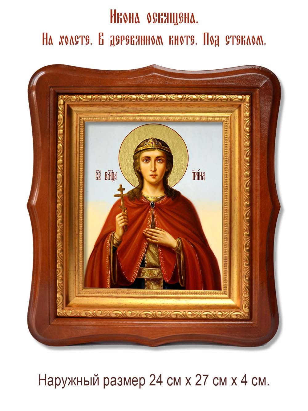 Ирина Македонская Святая великомученица. Икона на холсте.