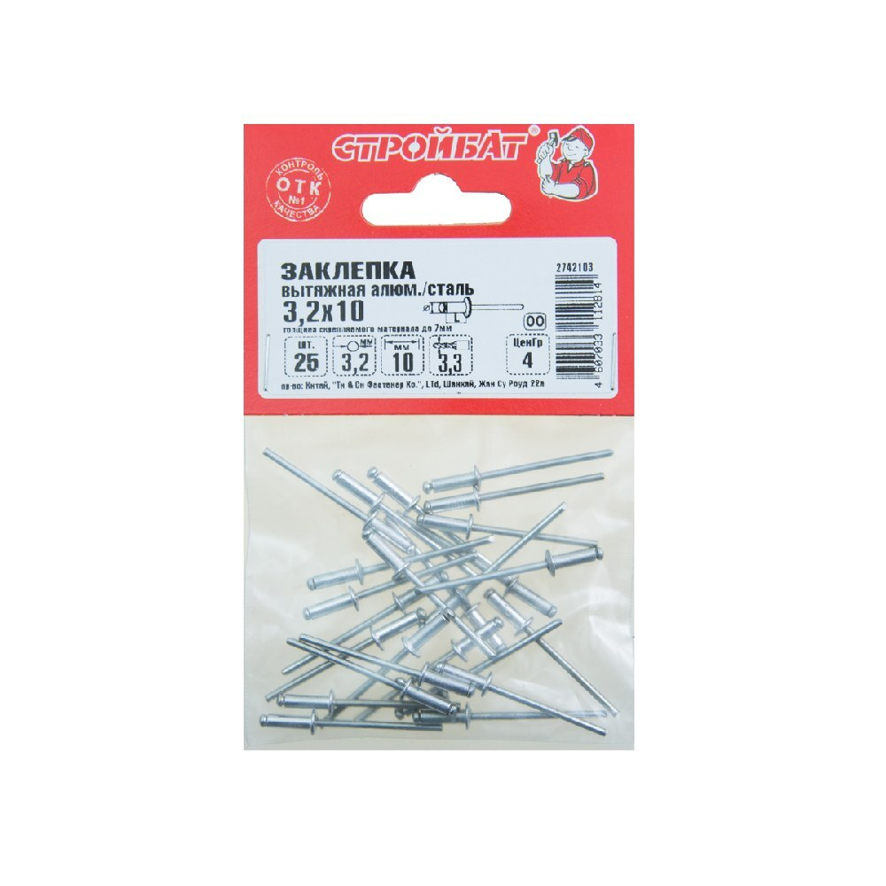 ЗАКЛЕПКА СТРОЙБАТ ВЫТЯЖНАЯ АЛЮМ/СТАЛЬ 3,2Х10 25 ШТ