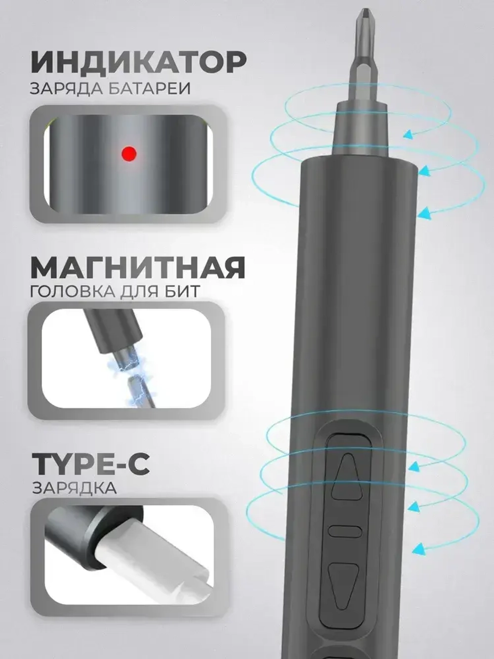 Электрическая отвертка аккумуляторная с набором бит для точных работ 28 в 1