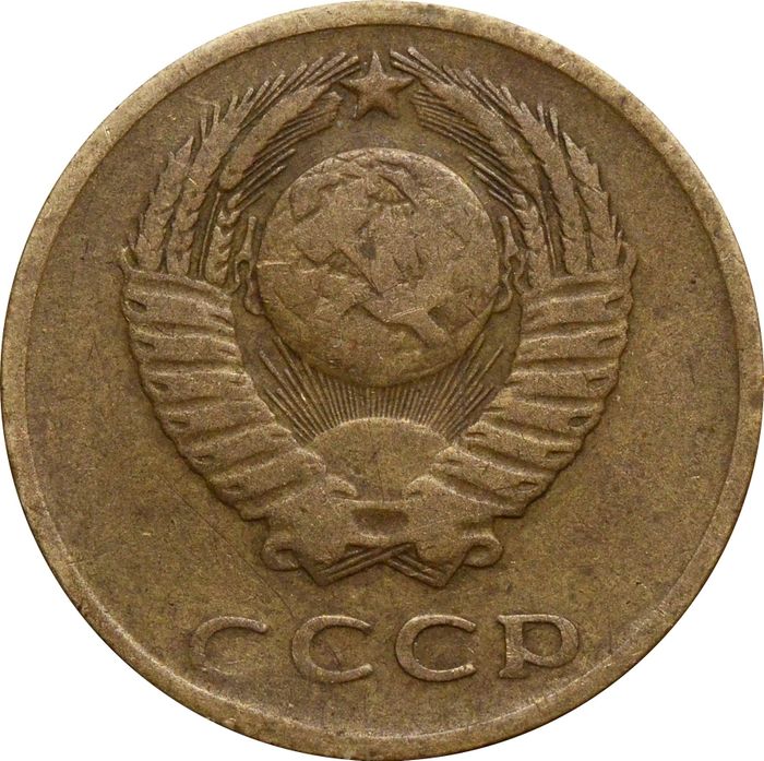 3 копейки 1970 VF