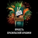 Кофе растворимый Carte Noire Voyage Au Bresil, 90 г