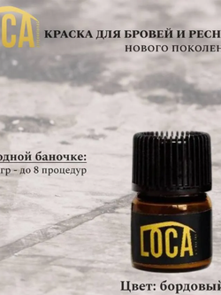 Краска для бровей и ресниц LOCA 1гр