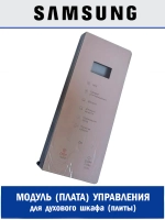 Декоративная панель пластик DE94-04750L Samsung