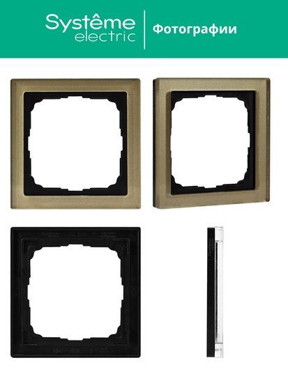 Рамка 1-м ArtGallery Pure органич. стекло шампань SE GAL320501