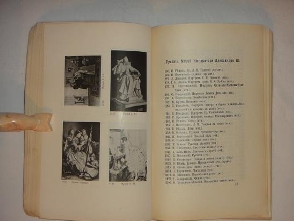 "Открытые письма и другие художественные издания  Общины Святой Евгении Красного Креста .". . 1915г.