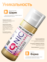 Ionic Smart Colors - Desert Sand