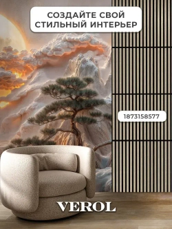 VEROL Фотообои 3D на стену флизелиновые "Горы барельеф" 400х283 см