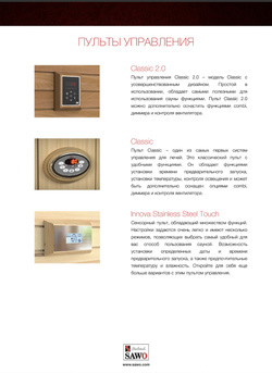 Электрическая печь SAWO Orion ORN-105NS-G-P (10,5 кВт, нержавейка, напольная), выносной пульт (пульт и блок мощности докупаются отдельно)