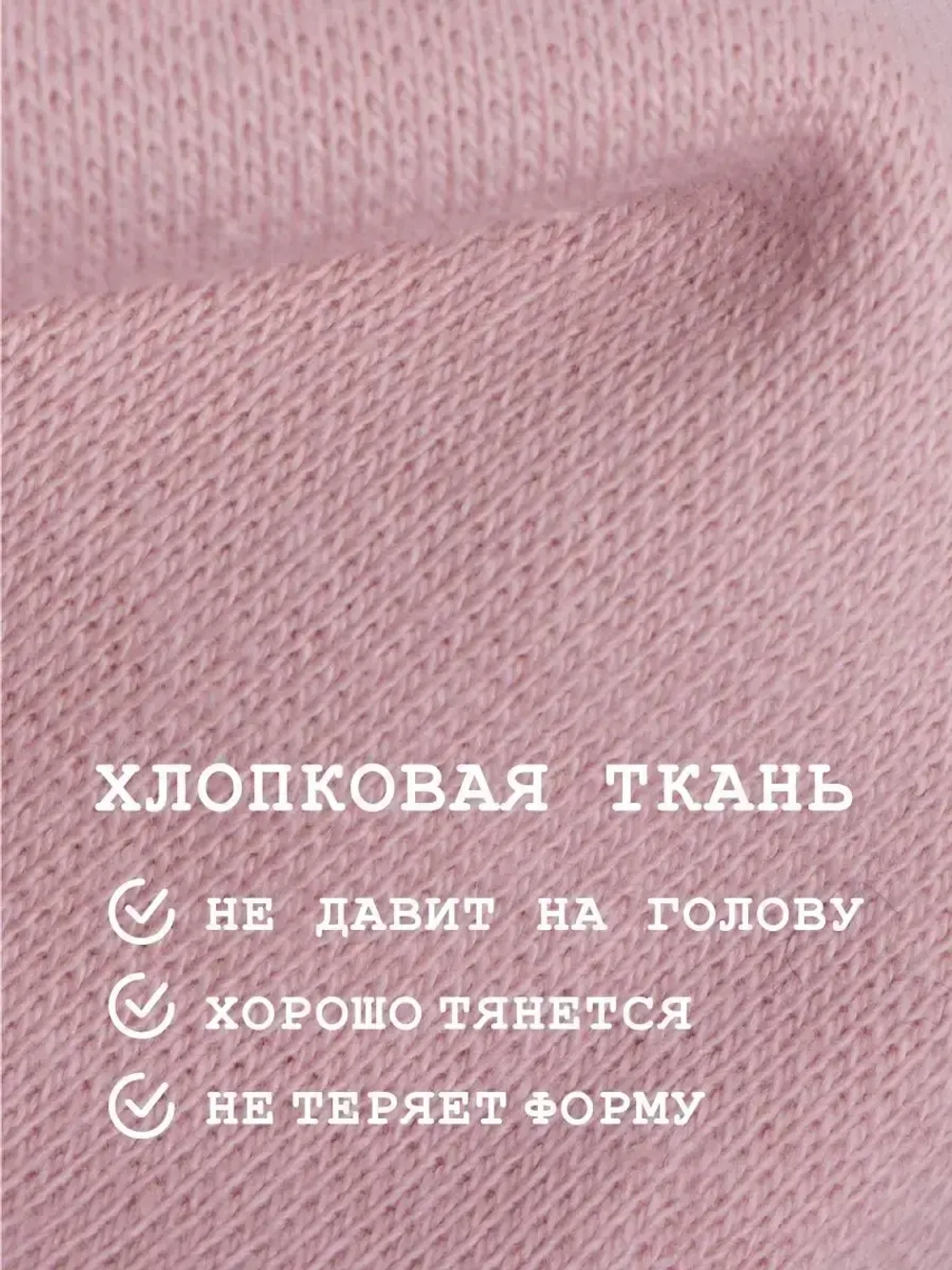 Повязка на голову трикотажная детская