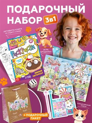 Купить оптом Подарочный набор 3в1 