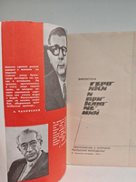 Подвиг, №5, 1979