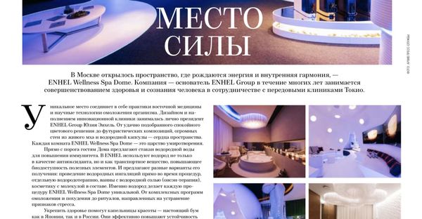Место Силы